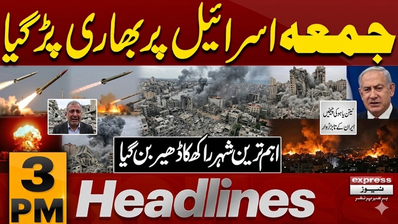 Iran Israel War | Latest Update | Biggest Attack on Israel | 3 PM News Headlines