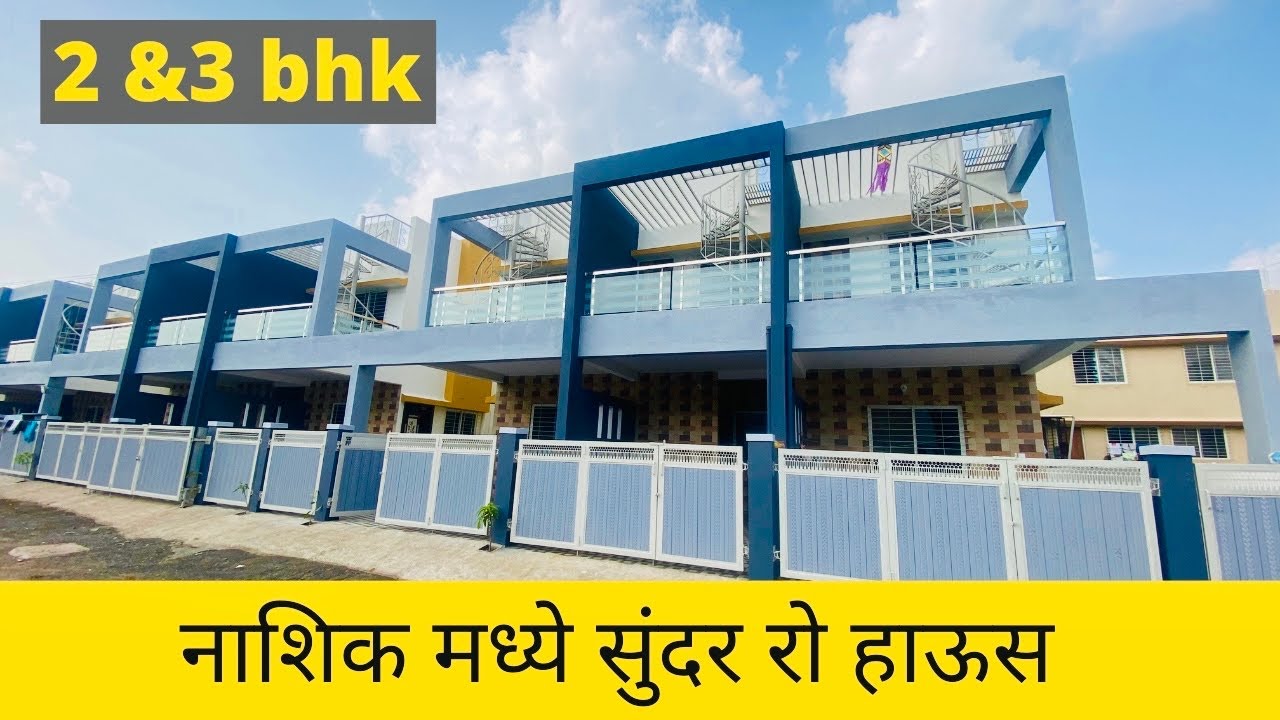 मोठा ,स्वस्त ,सुंदर असा रो बंगलो 🏠 row House 🔥row house in nashik 🔥DREAM HOMES 🔥Nashik property