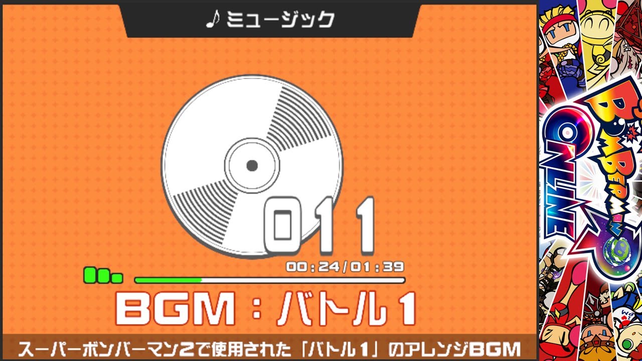 Super Bomberman 2 Battle 1 Remix BGM/Mr. B Bee/沢口遥/ボンバーマンテーマソング