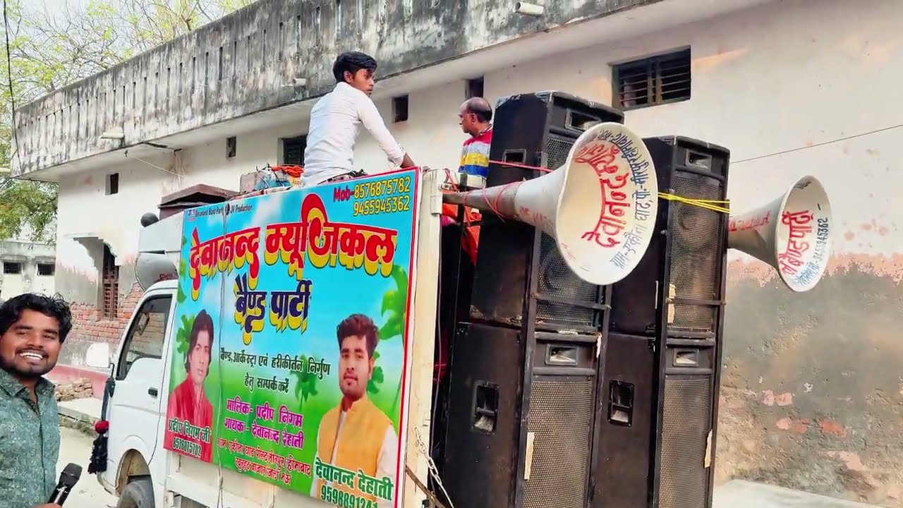 Patio Na Bhejatara Jake Pradesh me | #Devanand Band Party | #Video band Party | #Band party video 