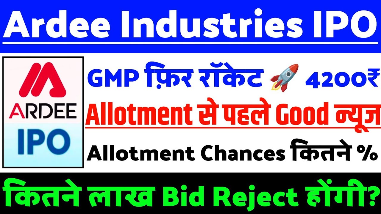 Ardee Industries IPO ALLOTMENT पहले खबर | Ardee Industries IPO GMP status ? | Ardee IPO Latest news