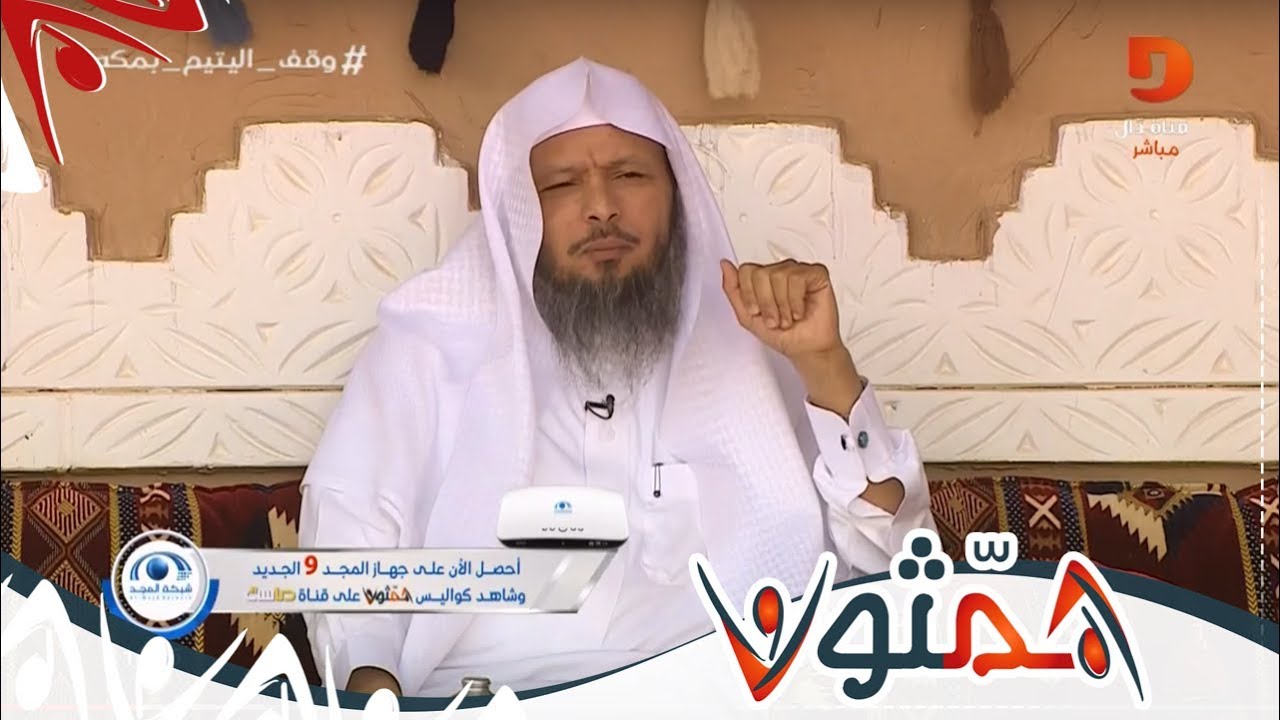 قصة إبراهيم عليه السلام | الشيخ سعد العتيق | #همثون40