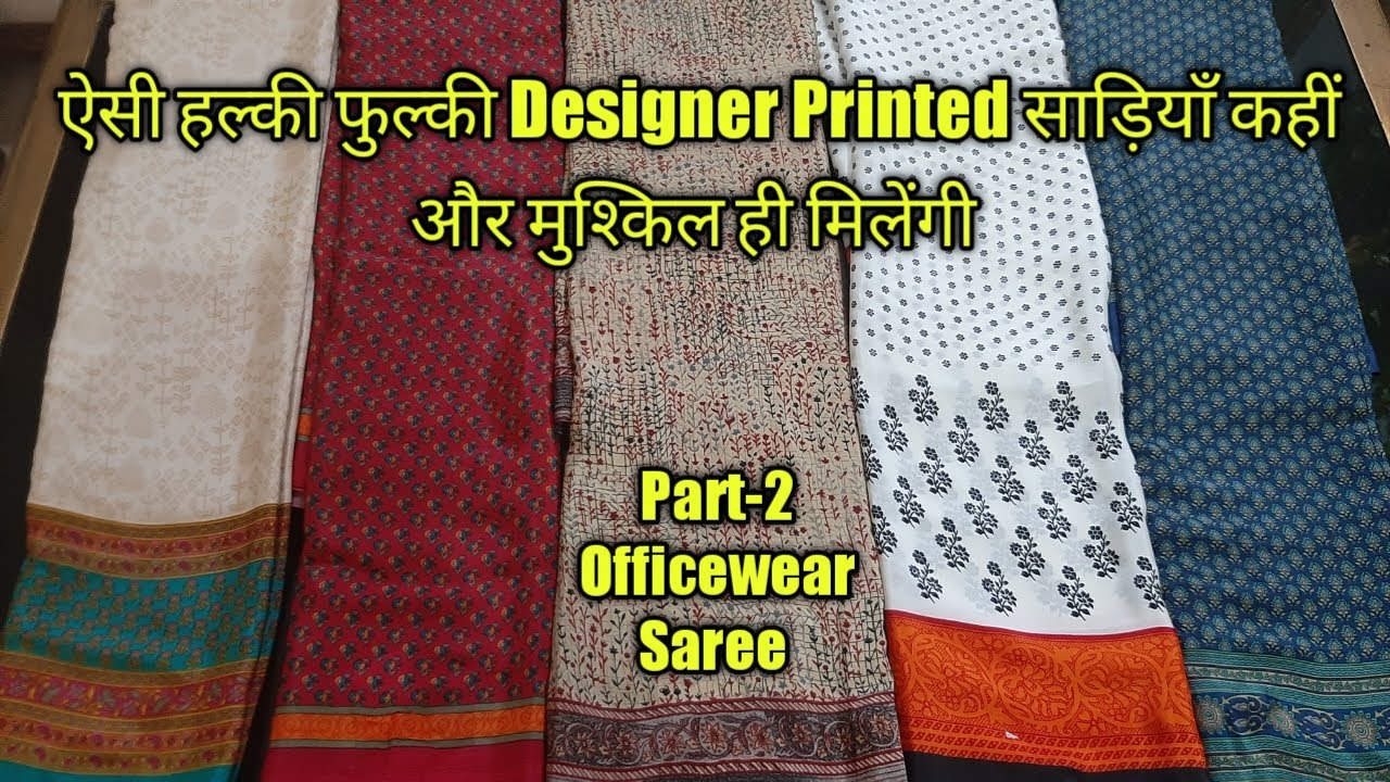 हल्की फुल्की #DesignerPrintedSaree #OfficewearSaree #Sareeonwholesalerates