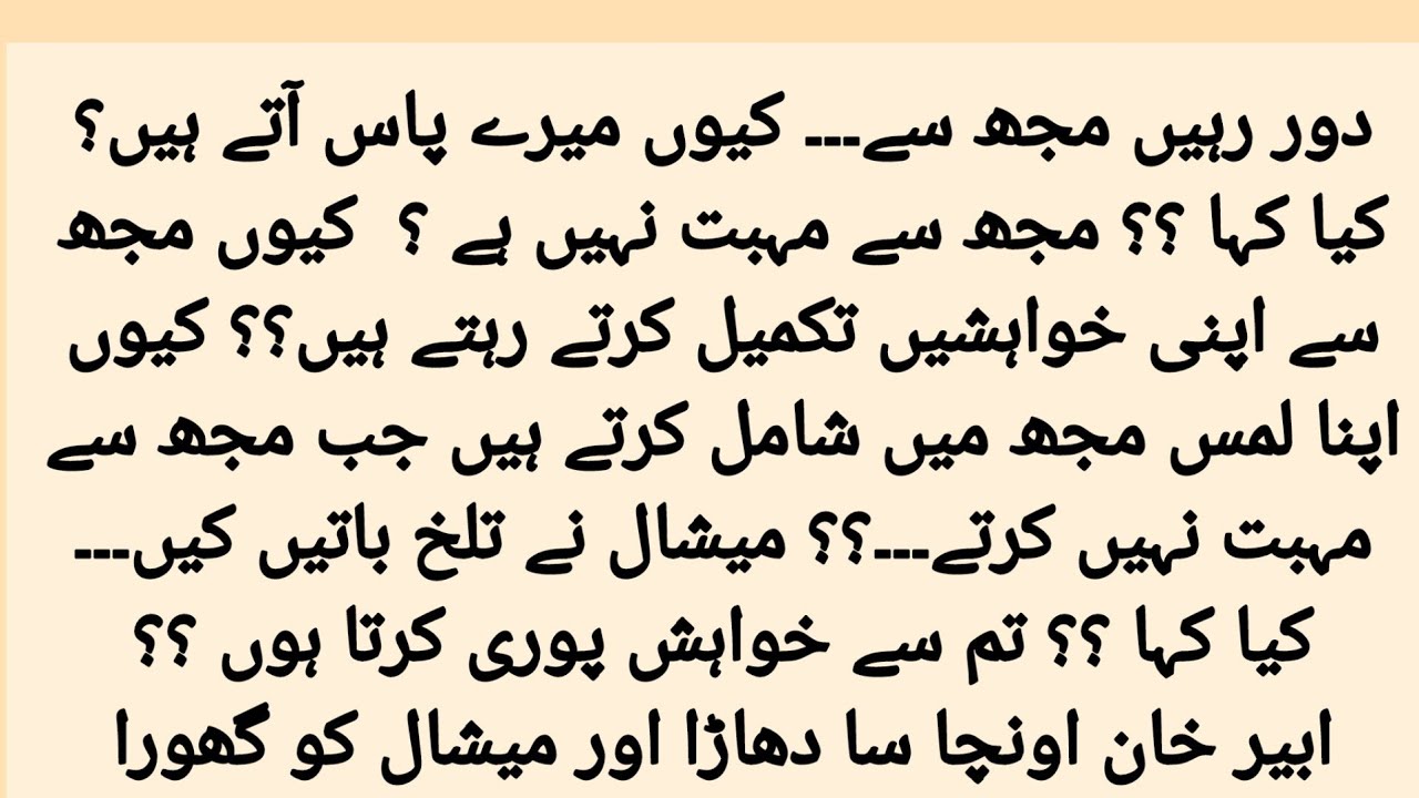 Muhabbat ki gehrai | Epi 25 | Abeer meeshal conversation | MKG Novel | Pariwrites | Urdu Novel