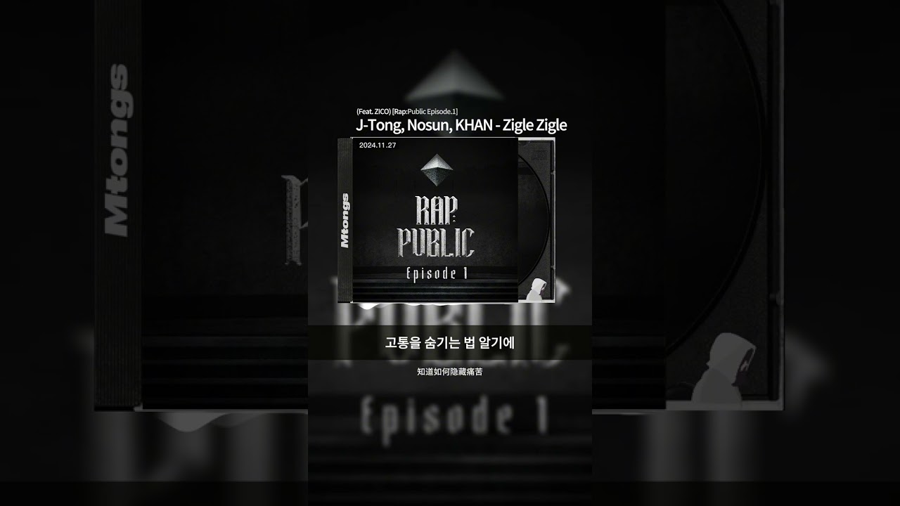 [中字] J-Tong, Nosun, KHAN - Zigle Zigle (Feat. ZICO)