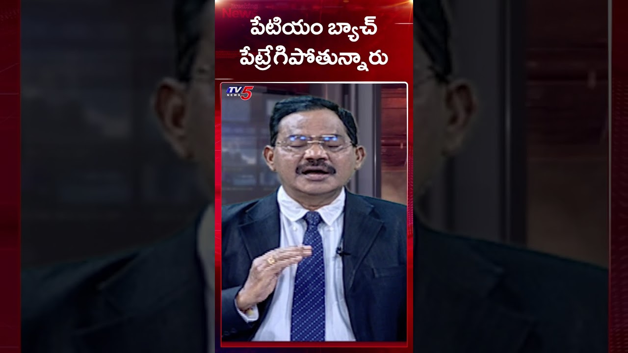 TV5 Sambasiva Rao Comments | YSRCP | YS Jagan | AP Political News | TV5 News
