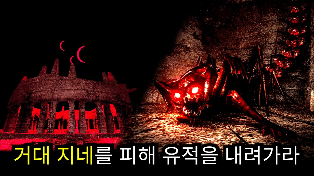 유적으로 내려간 사람들은 아무도 돌아오지 못했다 (Idols of Ash)