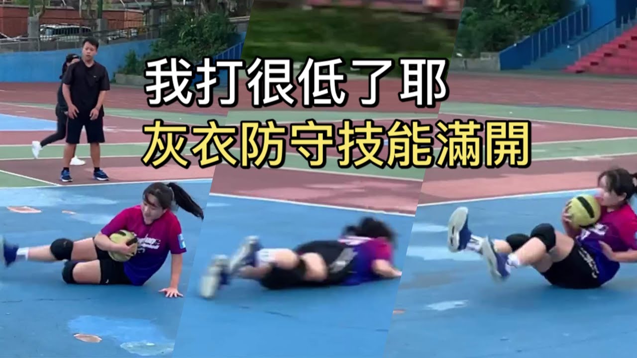 灰衣的拚勁 防守技能滿開
