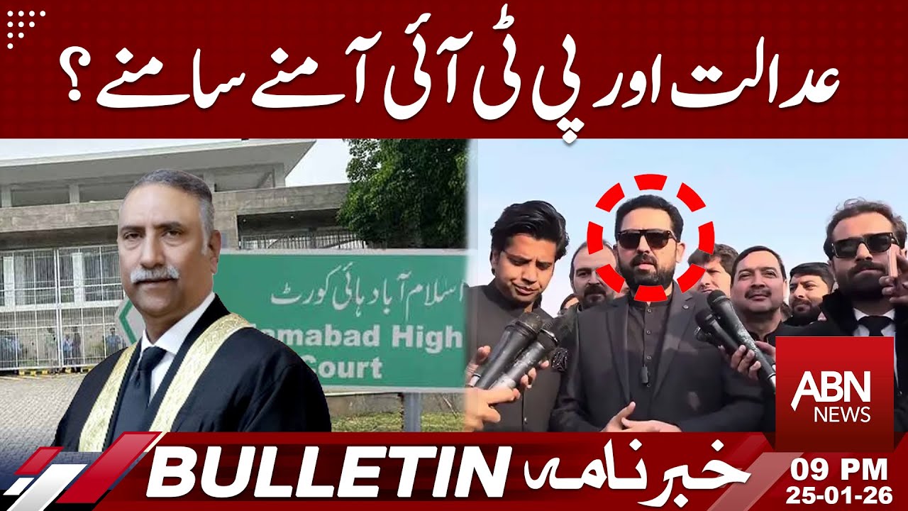 Court and PTI Face Off? | Major Legal & Political Update | BULLETIN 09:00PM | ABNNEWS |