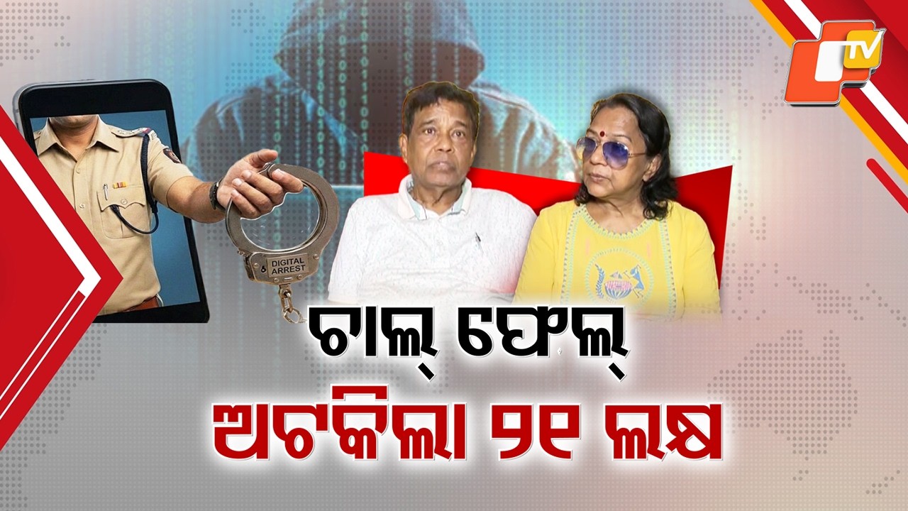 Bhubaneswar Couple Held 35 Hours in Digital Arrest, ₹21 Lakh Cyber Fraud Foiled