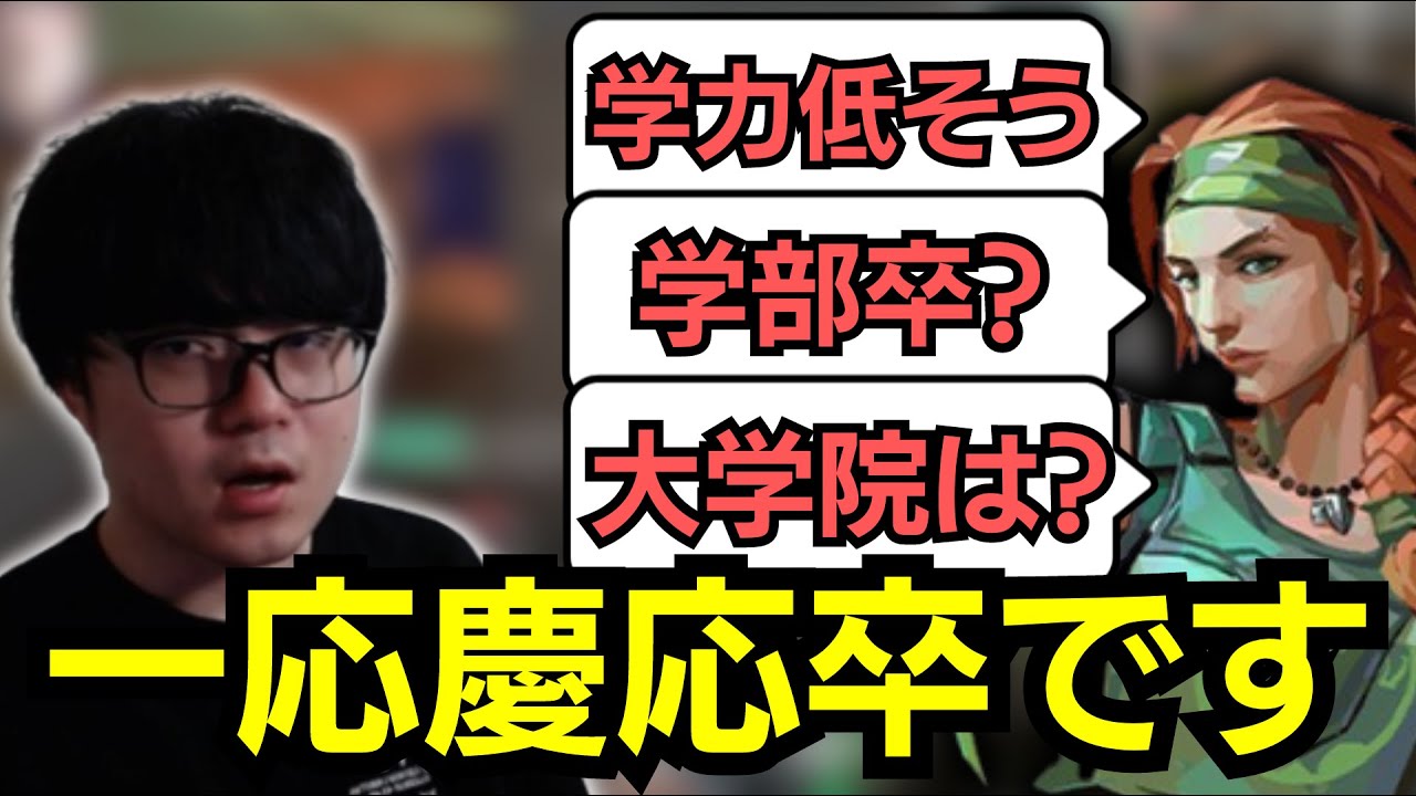 学歴コンプのスカイがキツすぎた試合ｗｗｗ【ひもりん切り抜き】