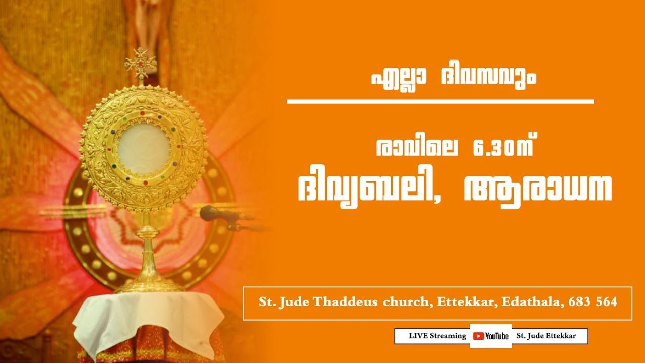 ദിവ്യബലി, ആരാധന @06:30am on 16-02-2026