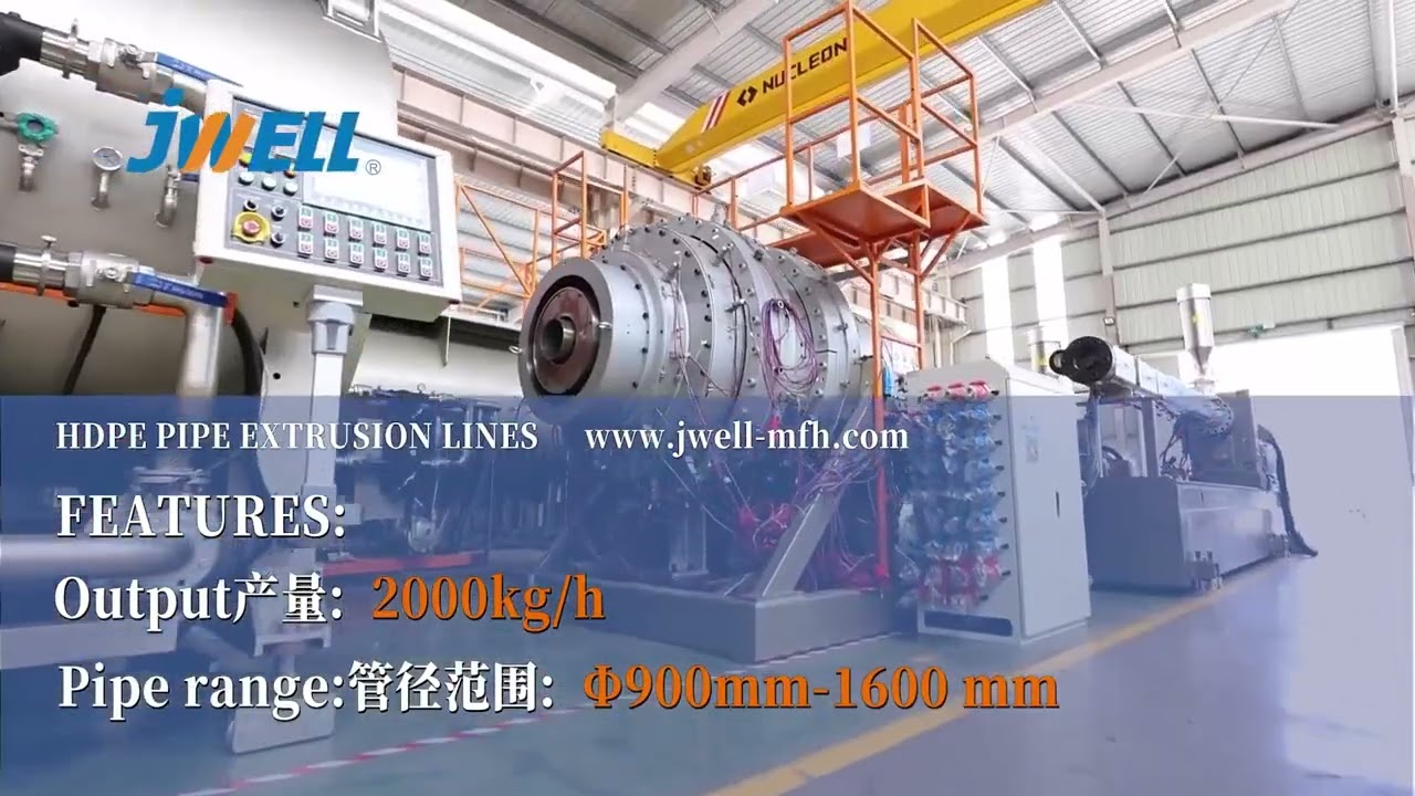 Pipe Extruder, HDPE Pipe Extrusion Machine,JWELL Machinery (Video)   +86 15806225887