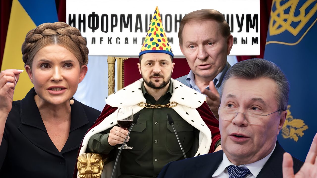 Сколько влепят Юлии Тимошенко? ⚡️От Кучмы до Зеленского,  любимая игра Слуг Народа на Украине