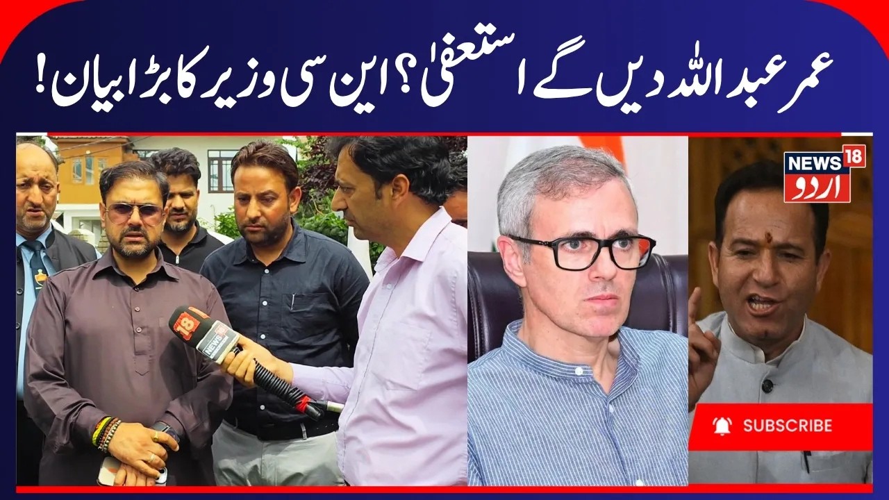 J&K Minister on Omar Govt, Statehood, BJP & PDP | Satish Sharma Statement | عمرعبداللہ کےوزیر کابیان