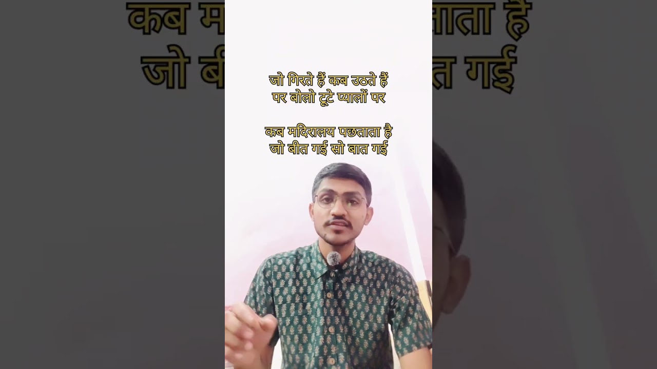 हरि वंश राय बच्चन/HARI VANSH BACHCHAN की कविता 