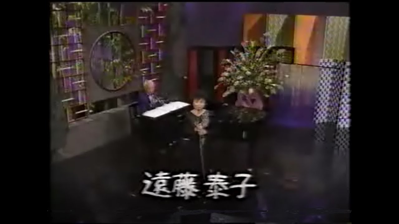 永六輔 『２×３が六輔』 #39 1993/07/09