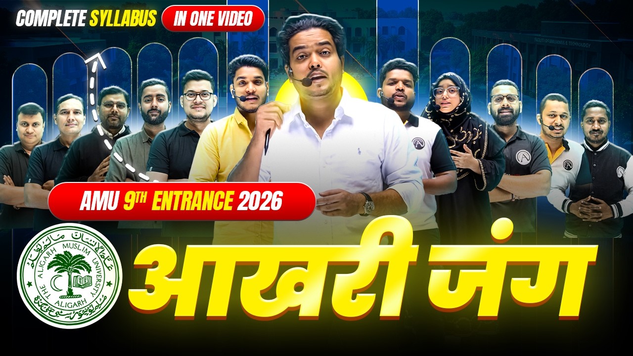 Aakhri Jung | Complete Syllabus in One Session | AMU Class 9th Entrance 2026