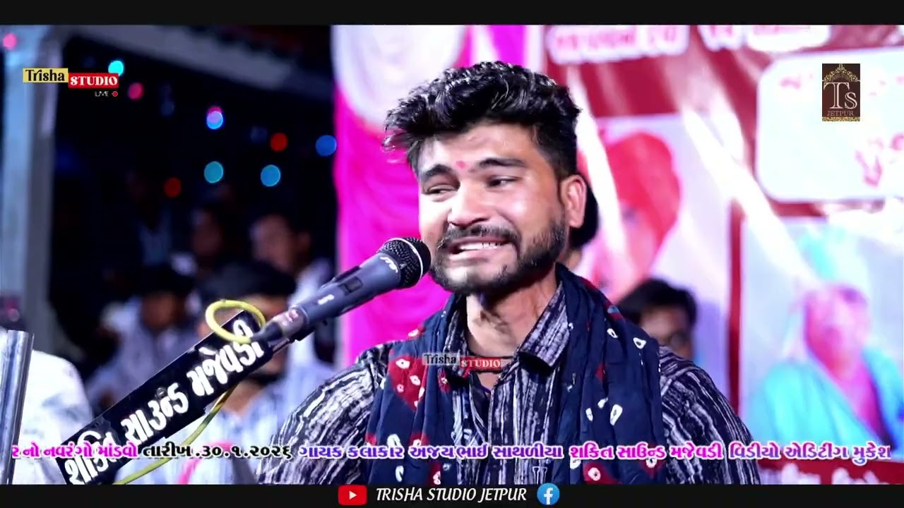 Trisha Studio Jetpur 