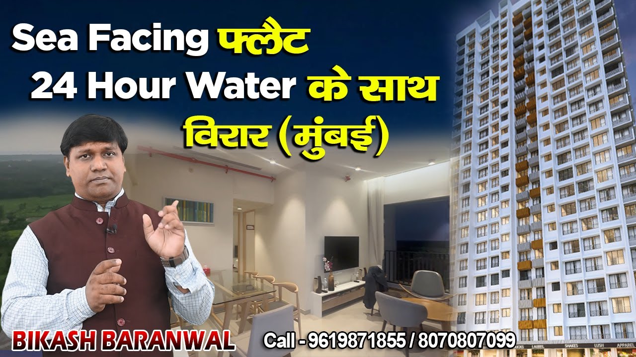Joyville | By Shapoorji Pallonji | Virar West | आलीशान 1bhk & 2bhk फ्लैट For Sale With All Amenities