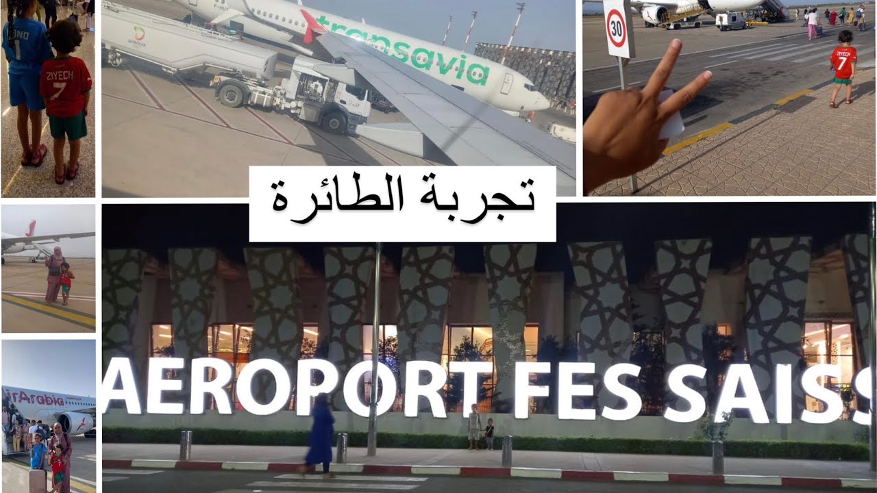 تجربة الطائرة لأول مرة...إلى أين الوجهة؟؟؟؟؟؟