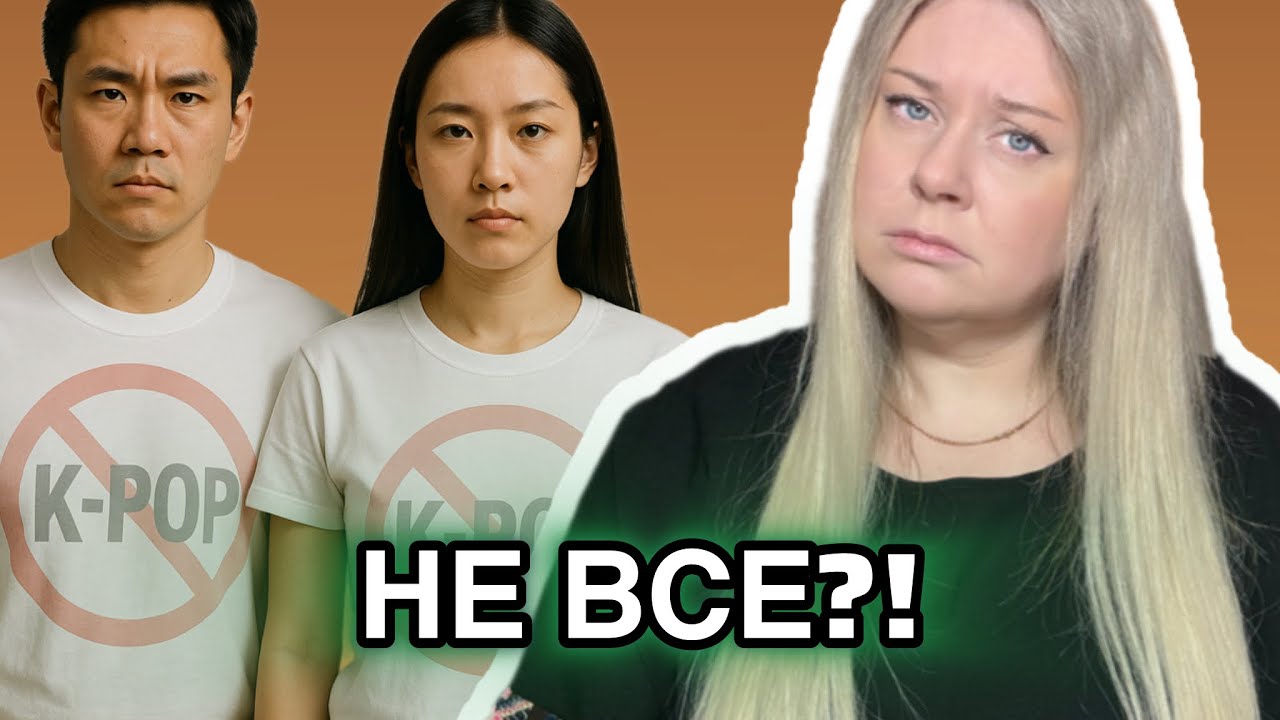 В Корее НЕ все слушают k-pop - правда изнутри
