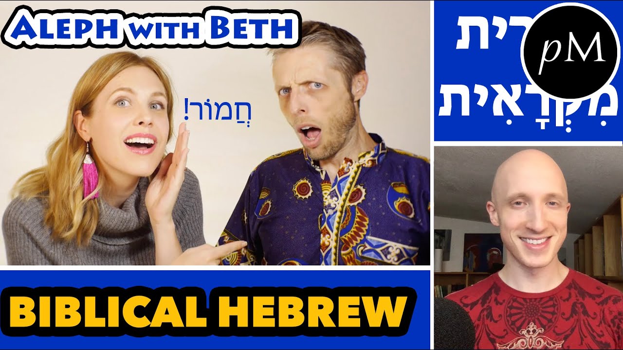 How to Learn Biblical Hebrew | Aleph with Beth Communicative Biblical Hebrew | Classical Hebrew