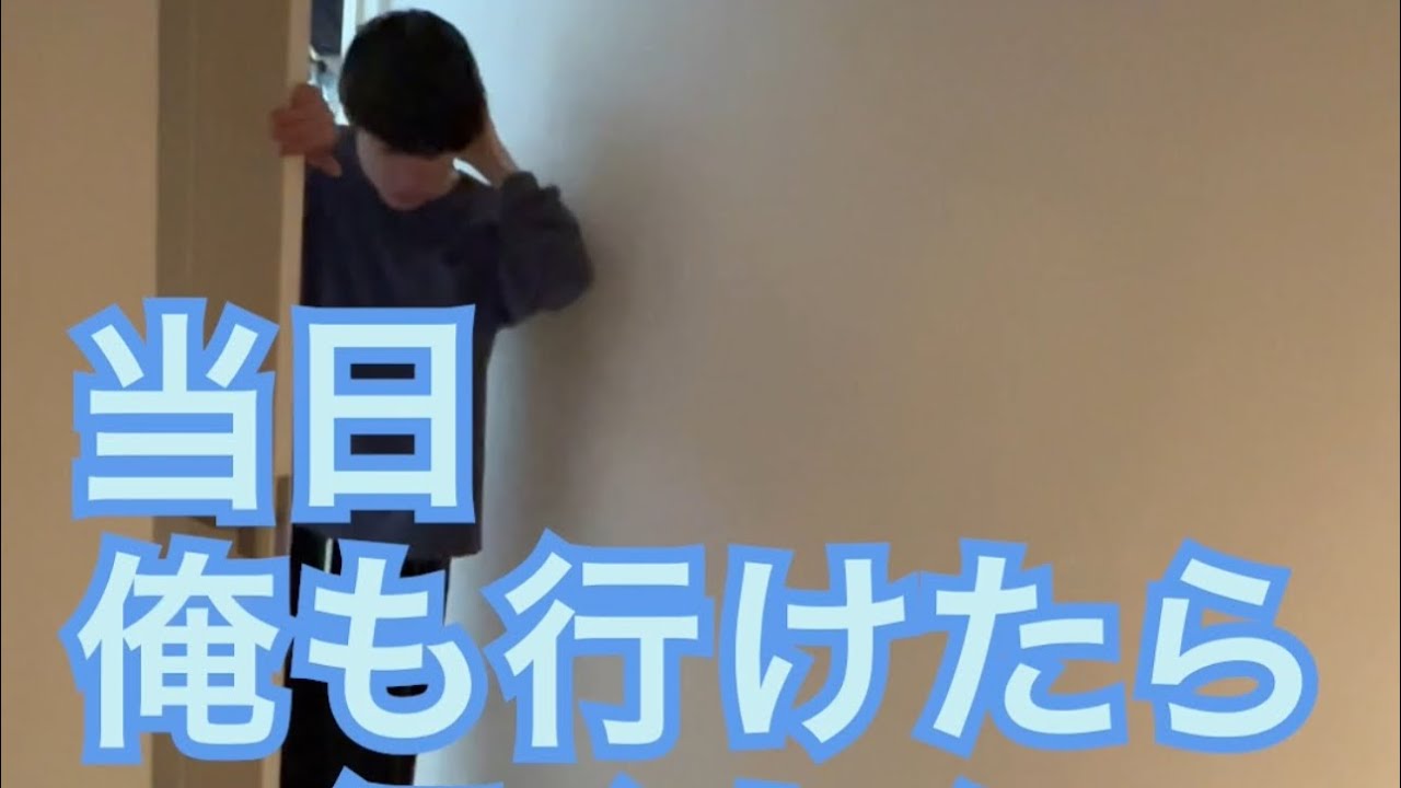 【ルームシェア】自分から誘ってきて「行けたら行く」って言ってくる【お誘い】