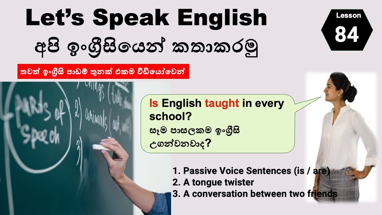 Let's Speak English Lesson 84 | Present Simple Questions | සරල වර්තමාන කාලය
