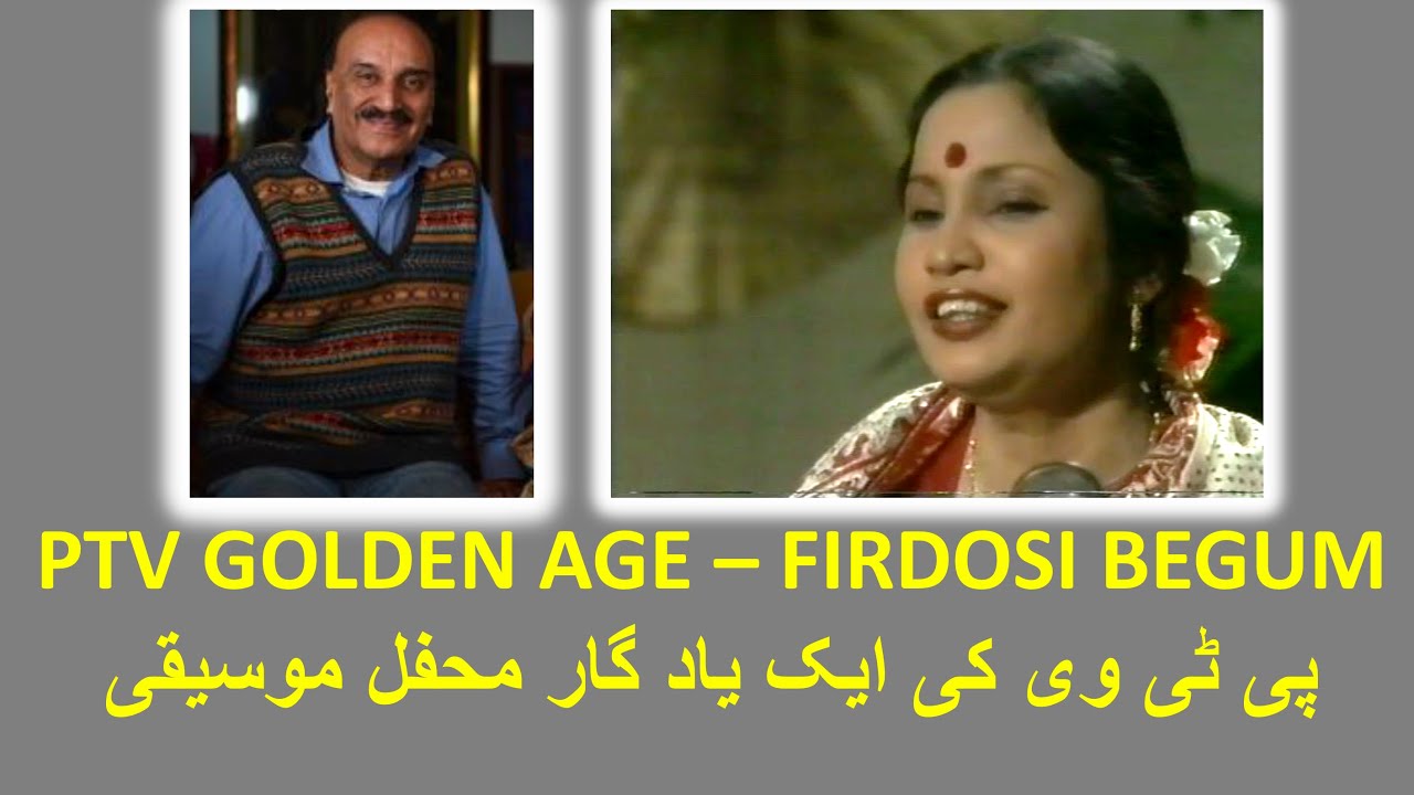 PTV Golden Age - Firdosi Begum - پی ٹی وی کی ایک یاد گار محفل موسیقی