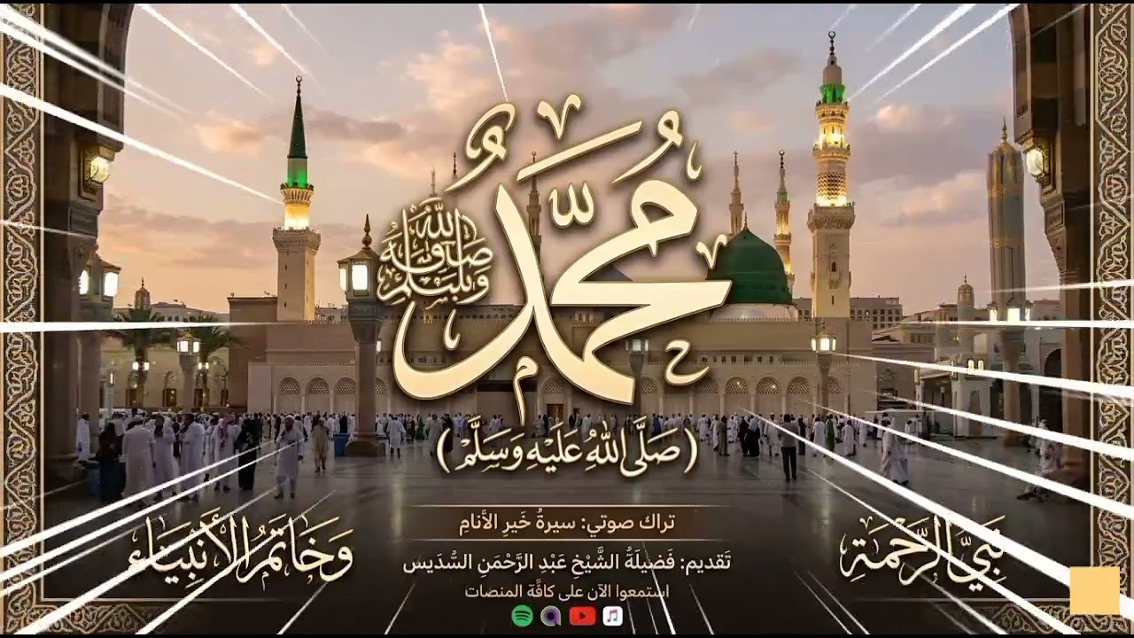  (مُحَمَّدٌ رَسُولُ اللهِ صَلَّى اللهُ عَلَيْهِ وَسَلَّم) Mohammed Rassouloullah 