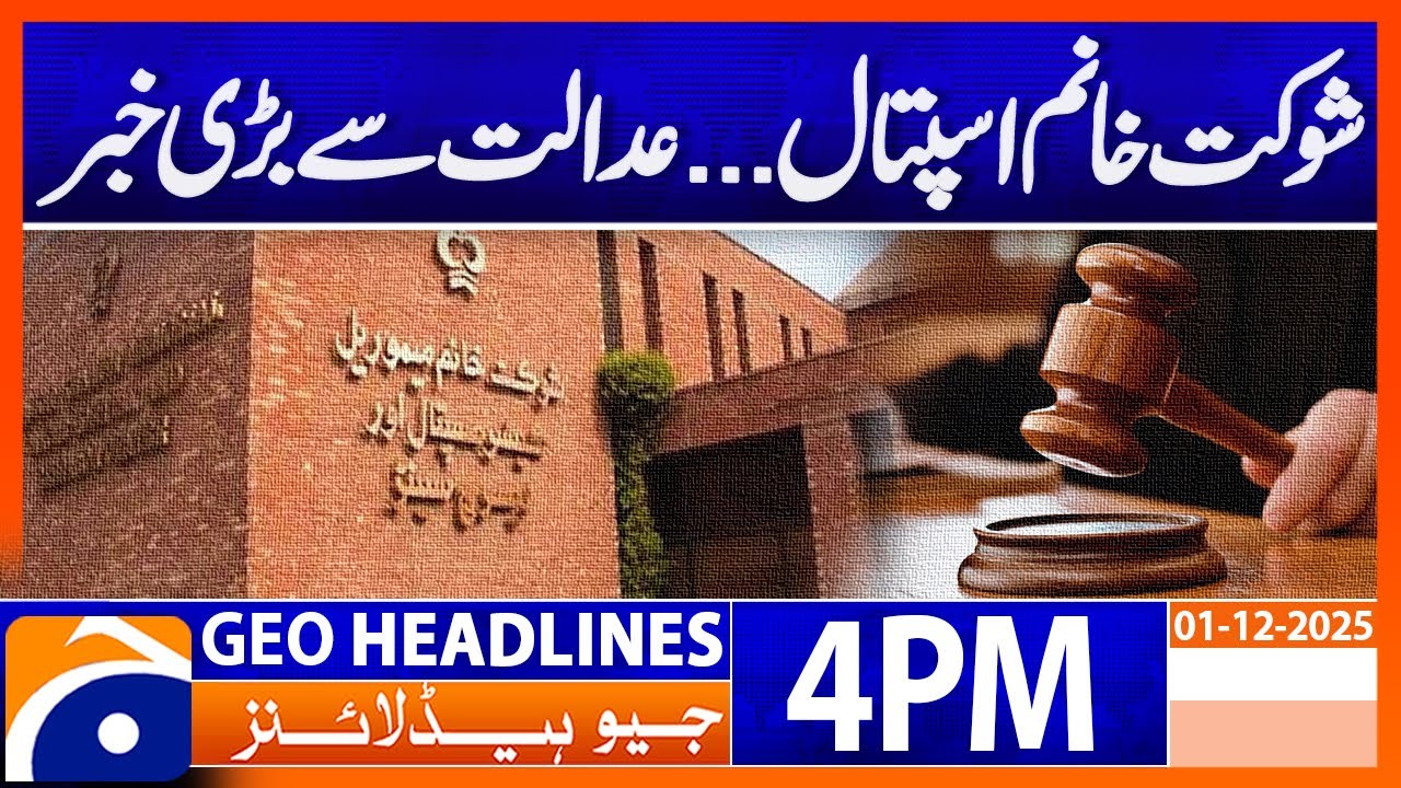 𝗦𝗵𝗮𝘂𝗸𝗮𝘁 𝗞𝗵𝗮𝗻𝘂𝗺 𝗛𝗼𝘀𝗽𝗶𝘁𝗮𝗹 𝗖𝗼𝘂𝗿𝘁 𝗩𝗲𝗿𝗱𝗶𝗰𝘁 &mdash; Major Development| Headlines Geo News 4PM (1 December 2025)