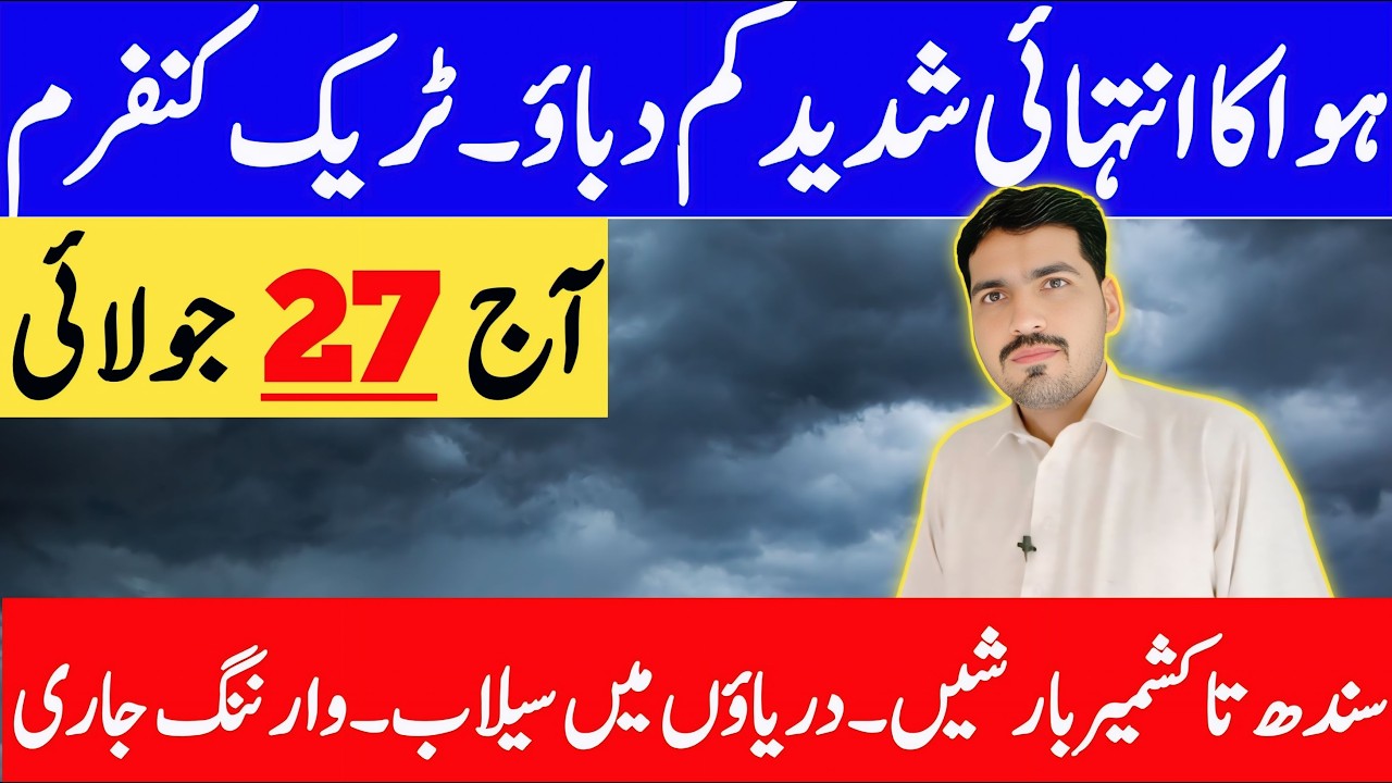Monsoon Rainfall Alert : Torrential Downpour Excepted In Current Week | Daily Weather Report