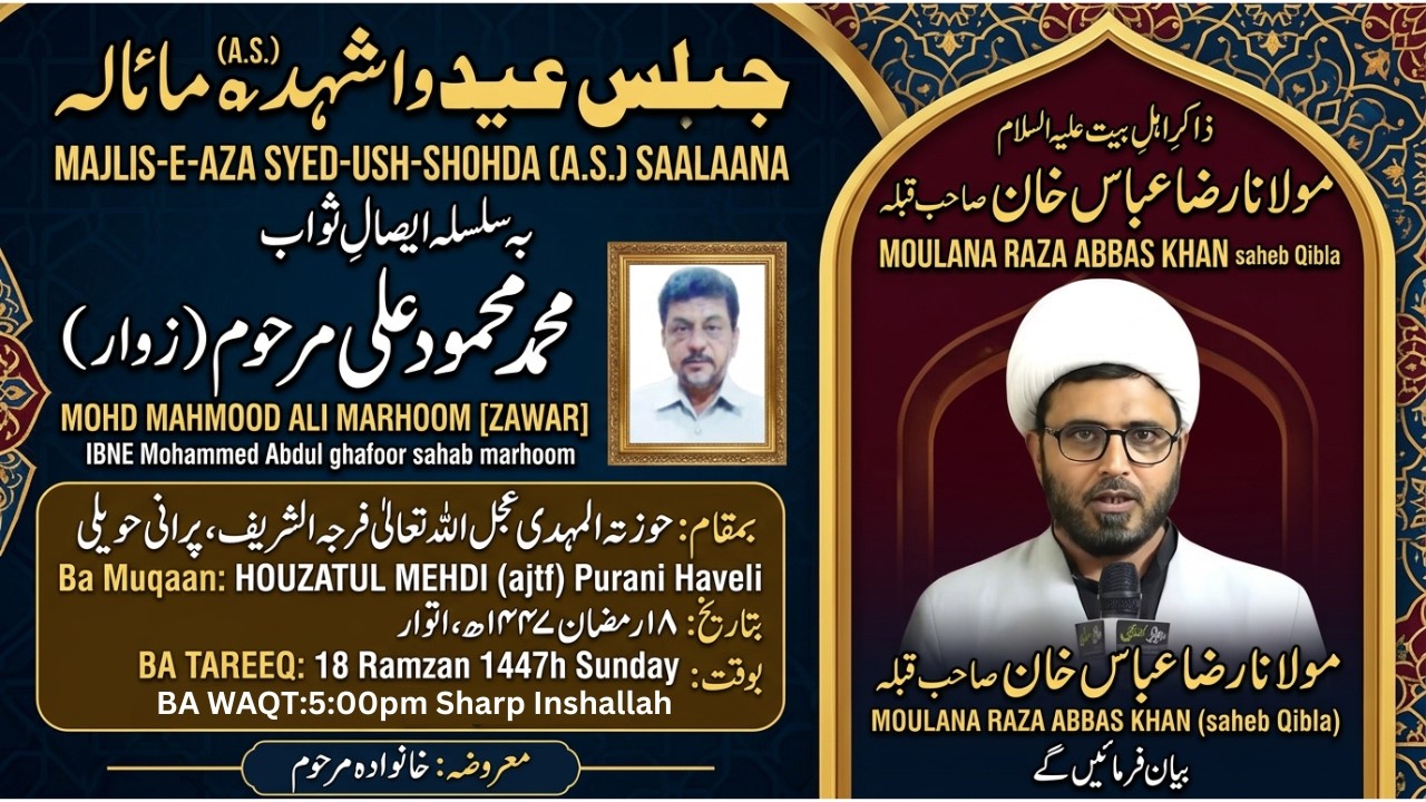 Live🔴Majlis E Aza Ba-Silsila E Barsi Mohd Mahamood Ali Marhoom (ZAWAR) 18 Ramzan @ Houzatul Mehdi