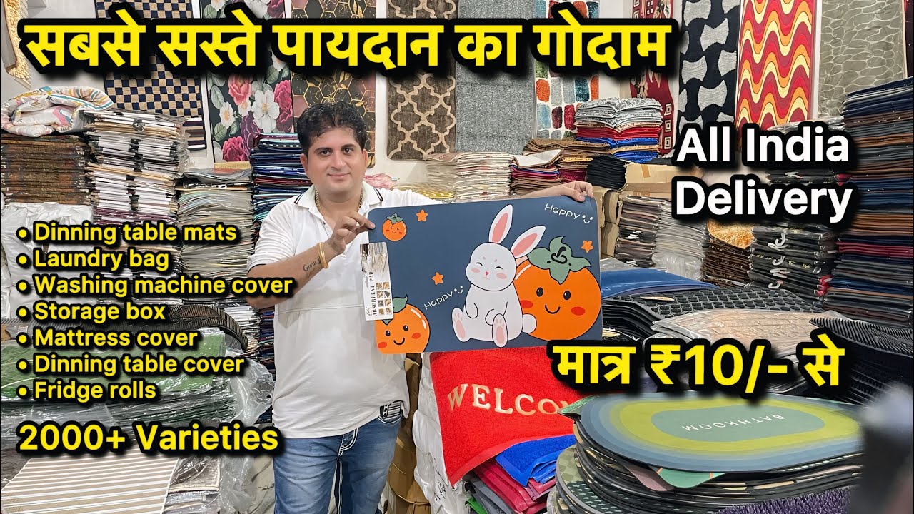 ₹10 से पायदान😳| 99 Store के लिए सुनहरा अवसर | cheapest Dormant wholesale market in Panipat |
