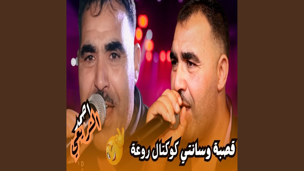 قصبة وسانتي كوكتال روعة