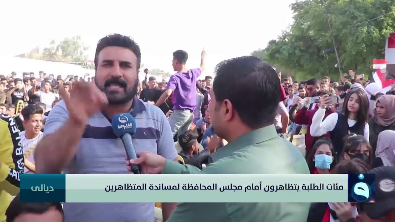 مئات الطلبة يتظاهرون أمام مجلس محافظة ديالى لمساندة المتظاهرين تقرير : عمر العبيدي