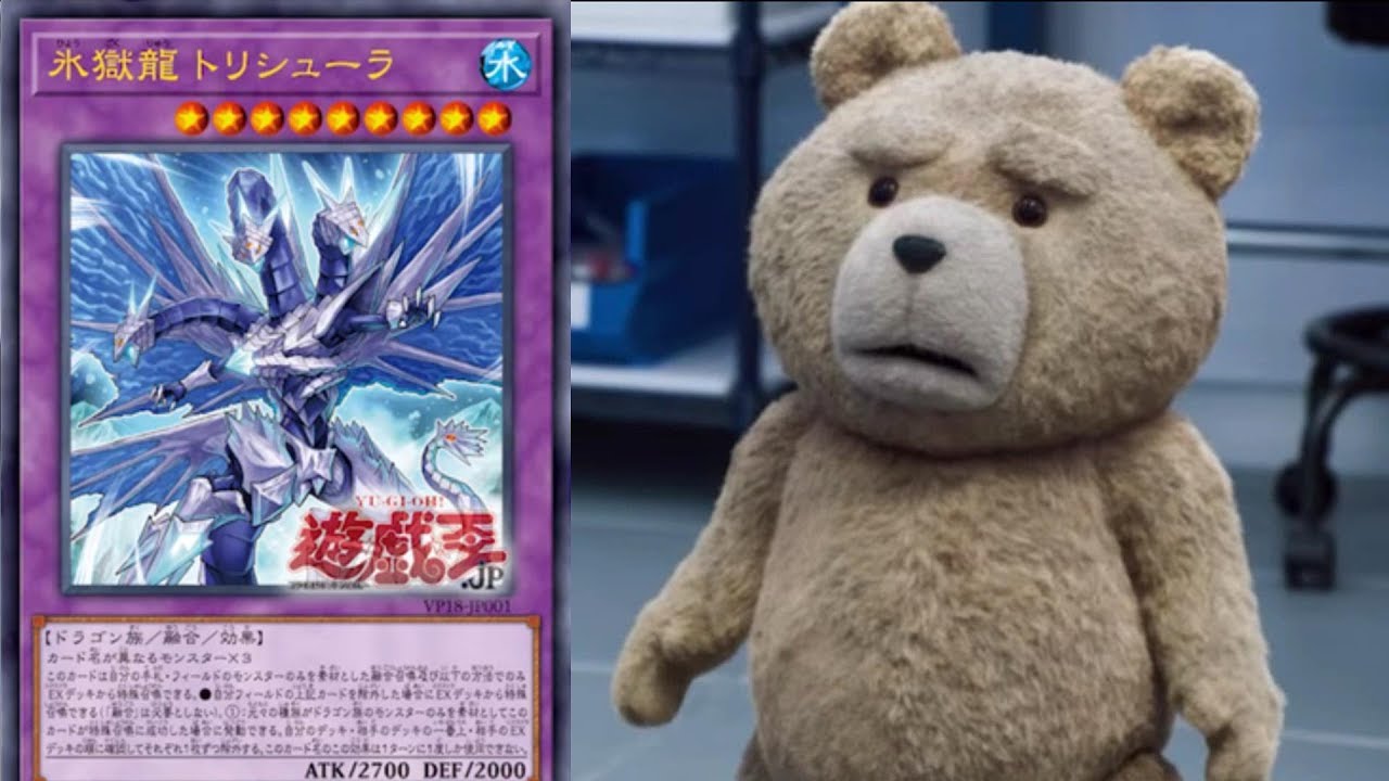 Тришула, дракон ледяной тюрьмы: 