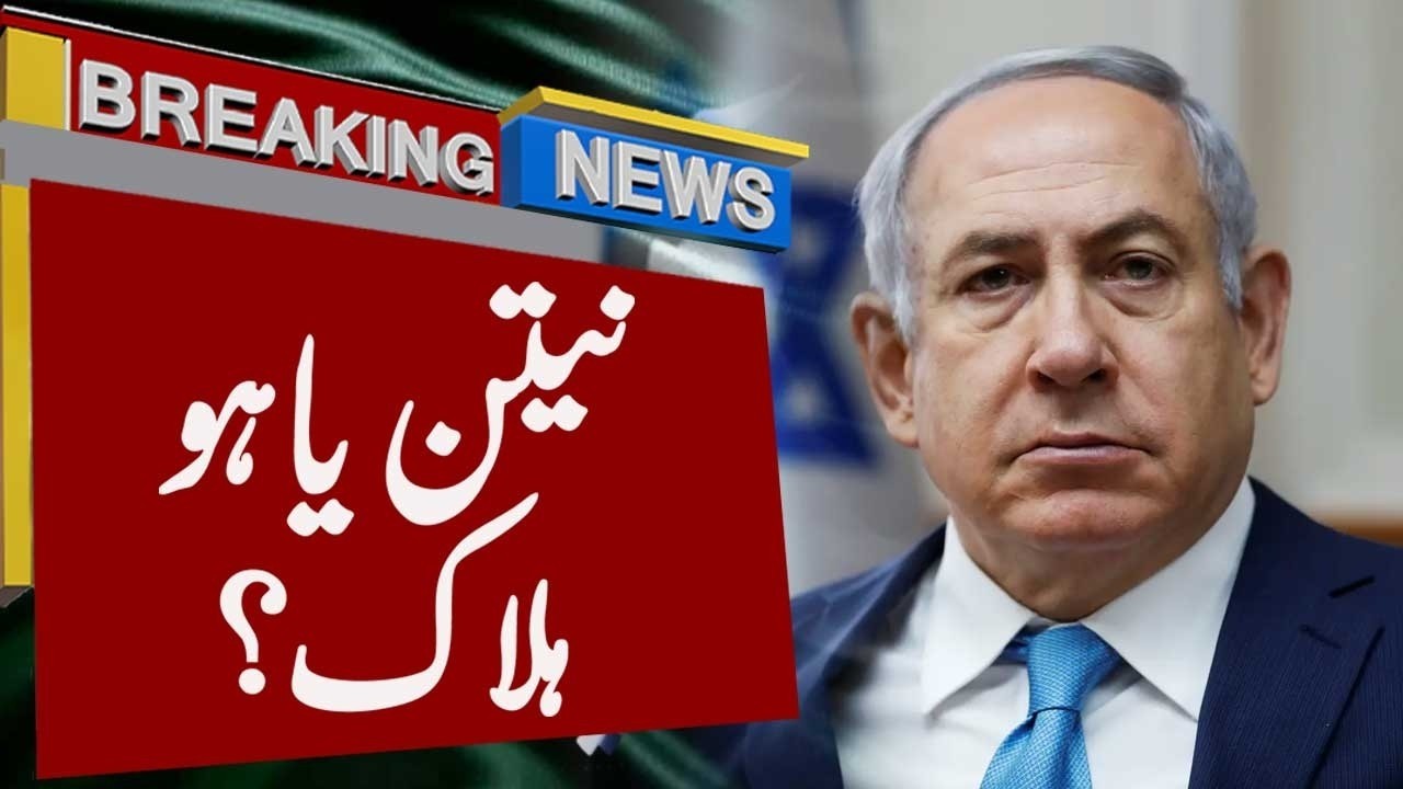 Netanyahu K*lled? | Major Updates from Israel | 92NewsHD