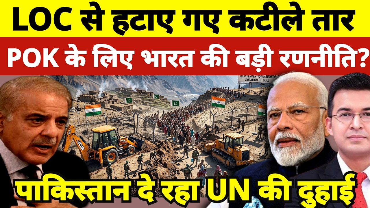 India Pakistan Border News: Deep Analysis On PoK Issue That Leaves Pakistan Concerned At UN!