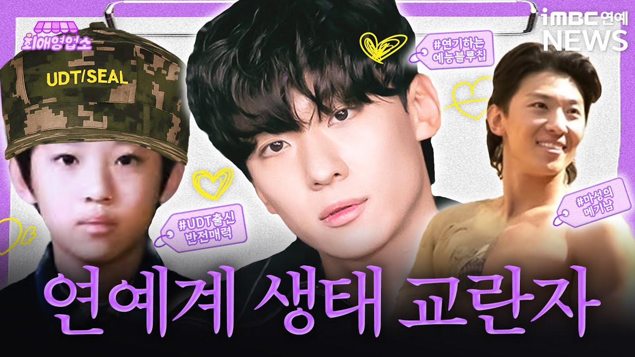 너 나랑 안 사겨봤잖아.ㅣEP.1 연예계 생태 교란자 #덱스ㅣ최애영업소