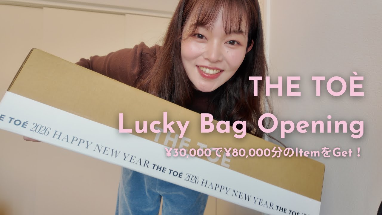 3万円の福袋、中身が良すぎて困惑してる...🥹🩷