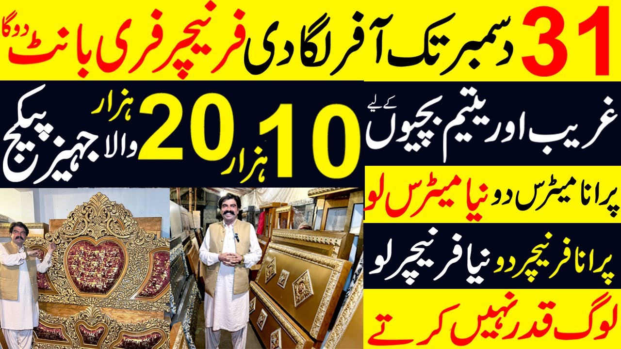 furniture wholesale market in Pakistan |Home Furniture | Best Unique and Space Saving Furniture