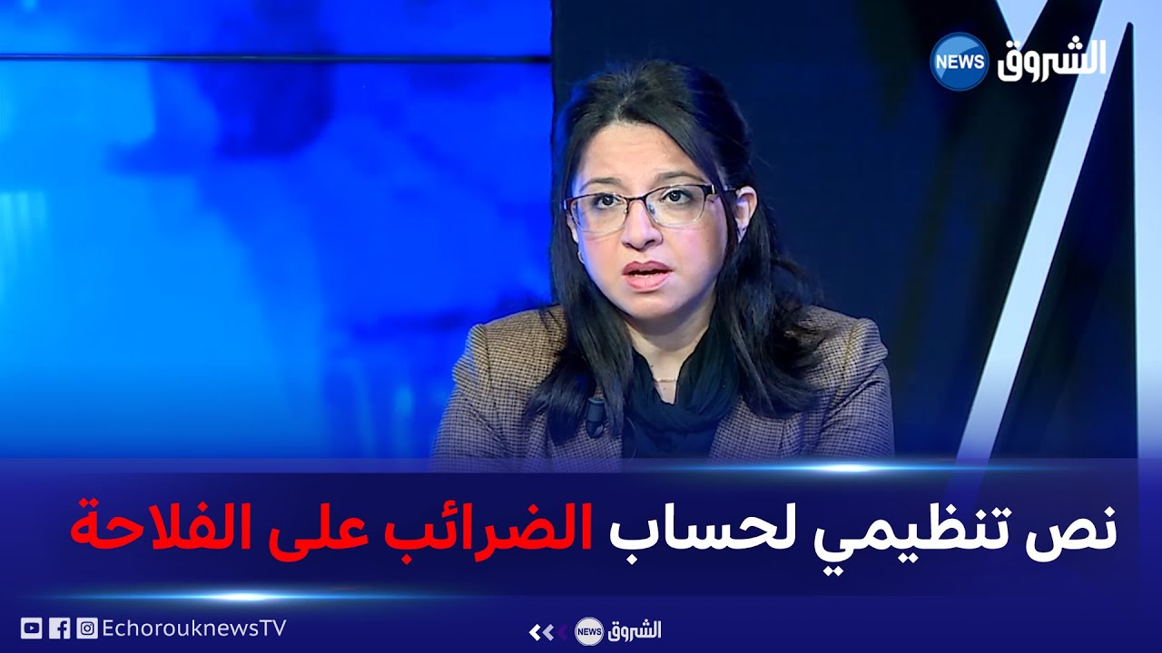نص تنظيمي يجري إعداده يوضح كيفية حساب الضرائب على الفلاحة