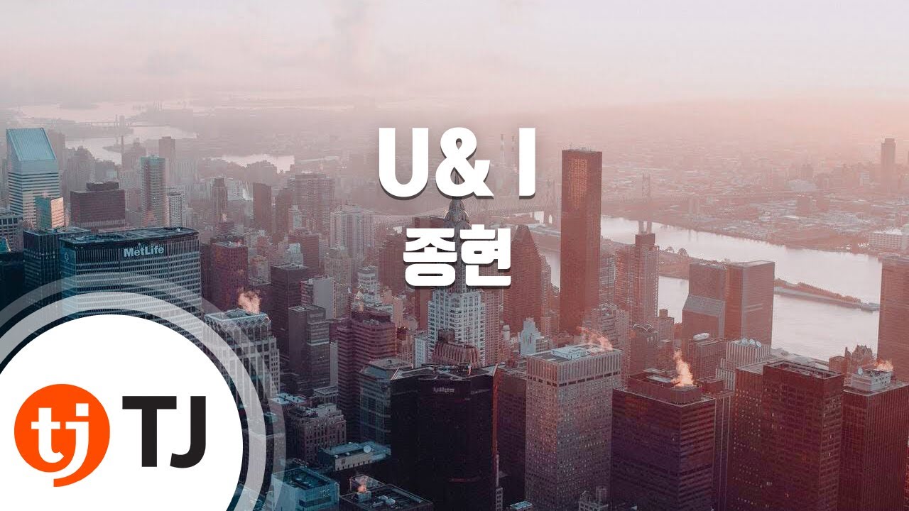 [TJ노래방 / 1키올림] U& I - 종현(JONGHYUN) / TJ Karaoke