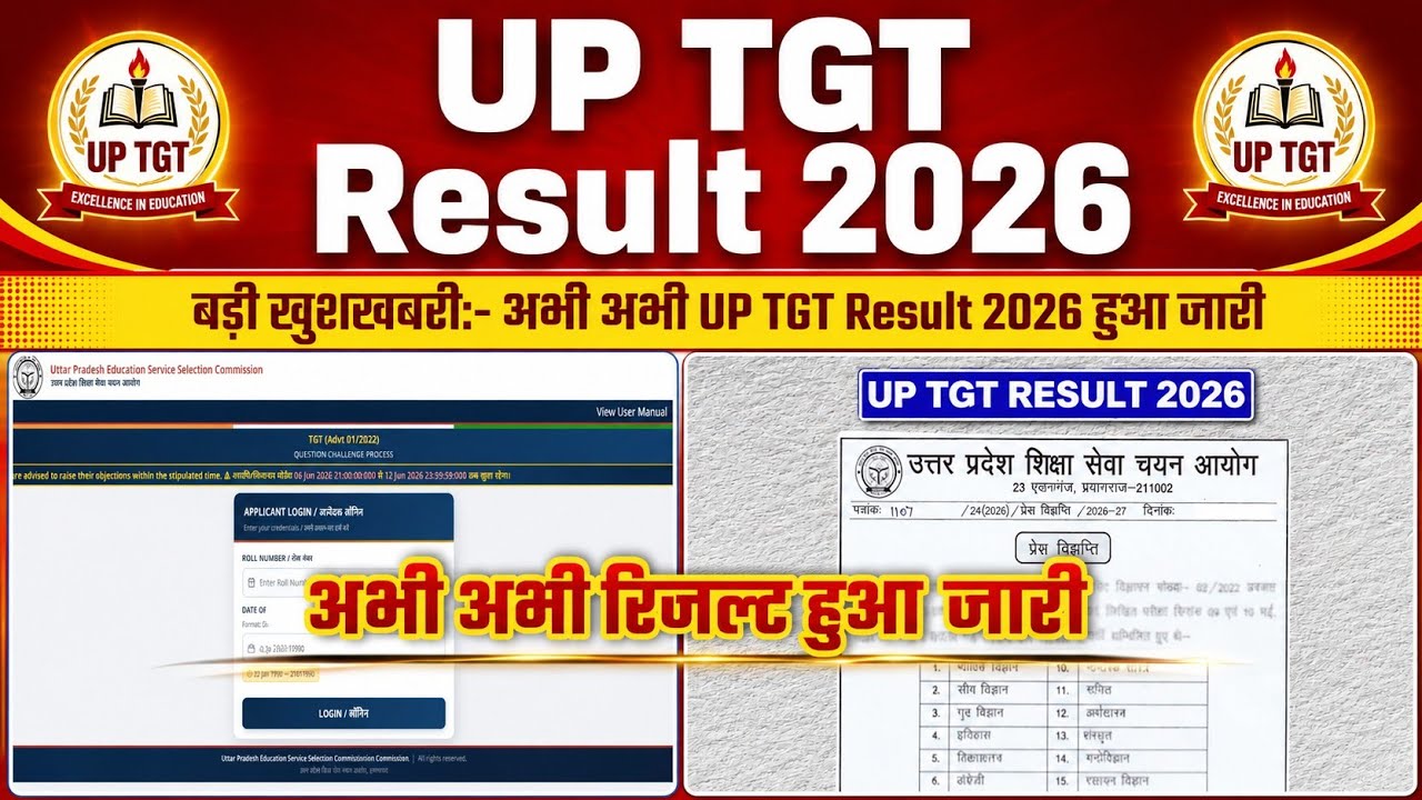 UP TGT Result 2026 OUT🔴 UP TGT Result 2026 Kaise Check Kare🔴 UP TGT Result 2026 Kaise Dekhe🔴 UP TGT 