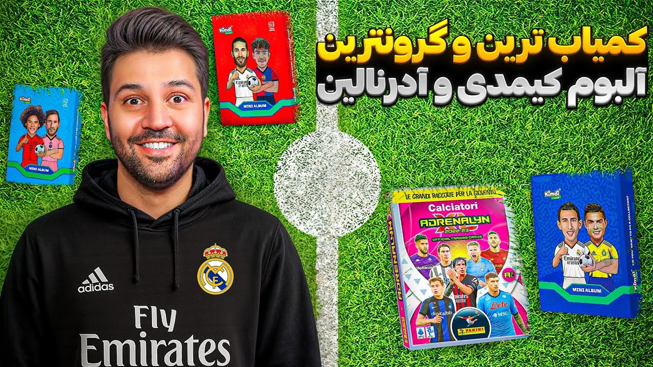 کمیاب ترین و گرونترین آلبوم کیمدی و آدرنالین 😍🔥 #کیمدی #کیمدی۲۰۲۶ #آدرنالین