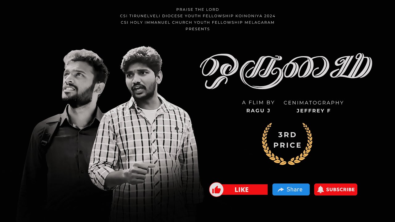 ORUMAI | KOINONIYA 2024 | SHORT FLIM 3rd PRIZE | CSI - H.I.C YOUTH FELLOWSHIP | MELAGARAM - TENKASI
