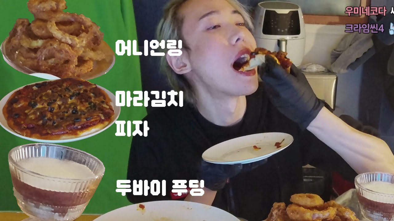 마라소스가 베이스인 매콤한 마라김치 피자, 어니언링, 겁나 딱딱한 두바이 푸딩