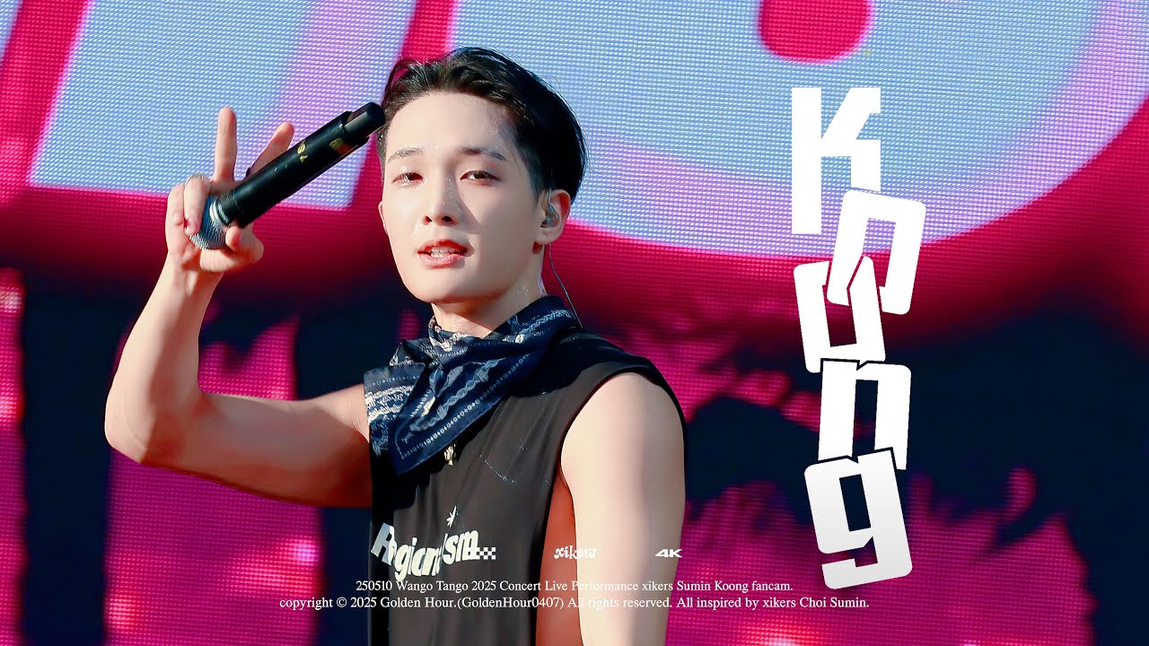 [4K직캠] 250510 Wango Tango 2025 Concert Live Performance xikers (싸이커스) 수민 (SUMIN) 'Koong' FANCAM